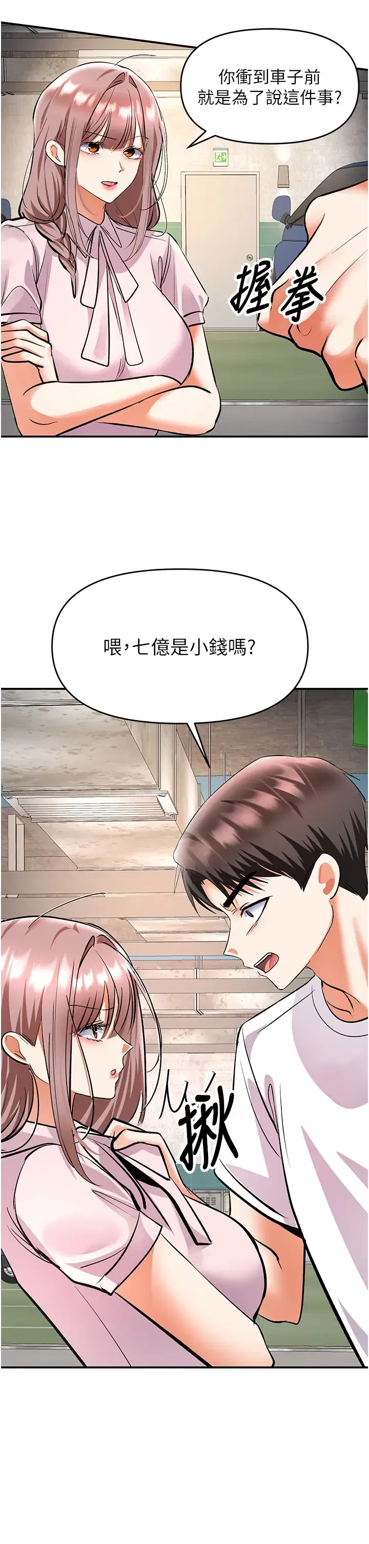 第25話