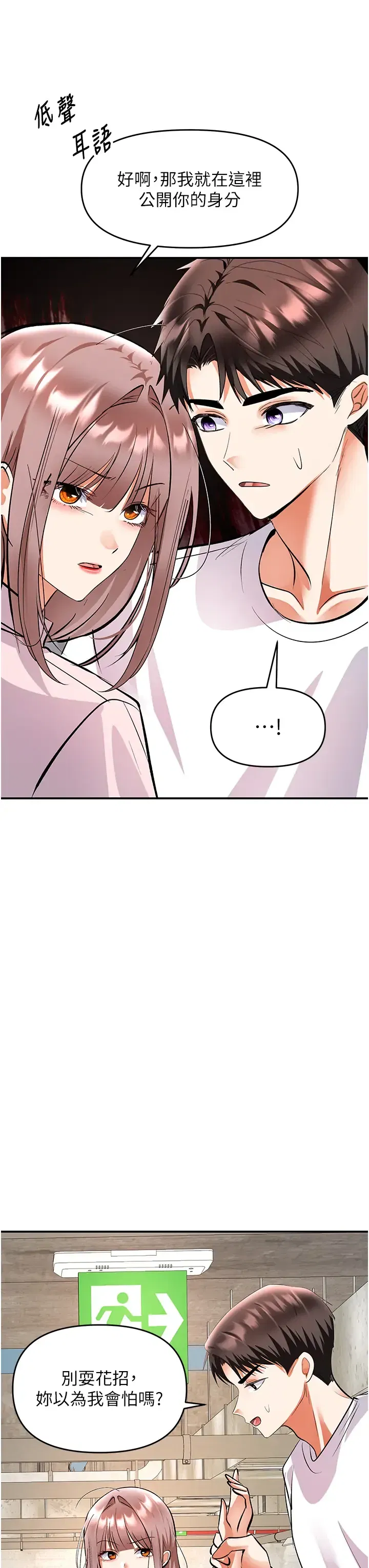 第25話