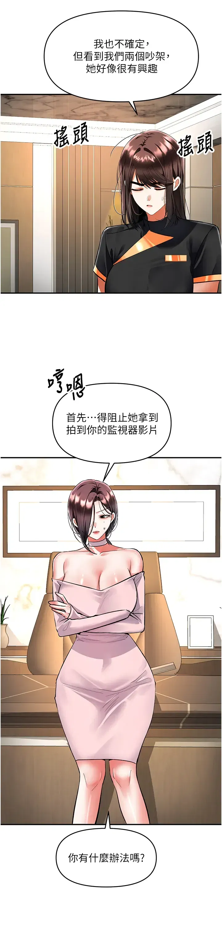 第25話