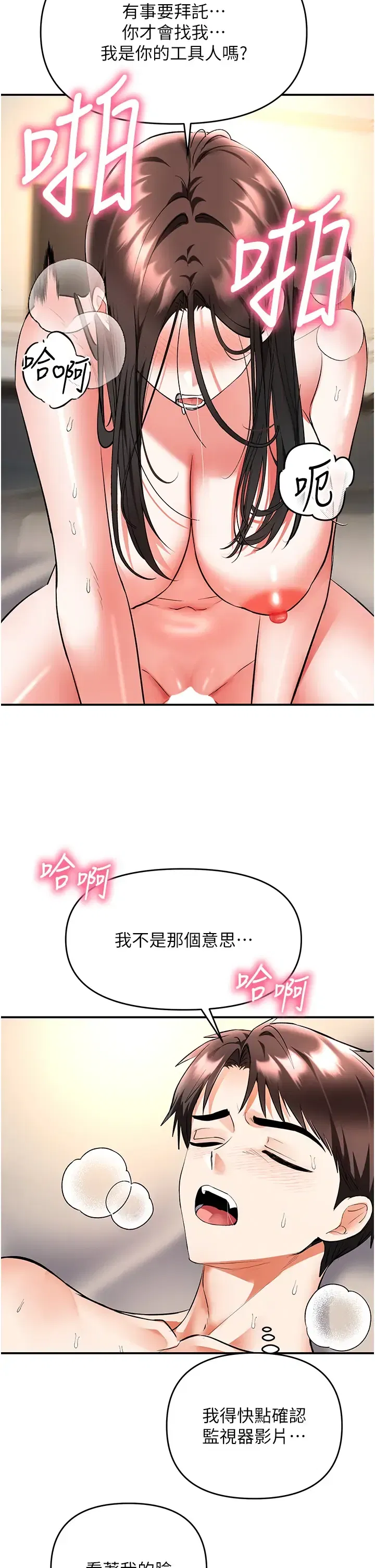 第25話
