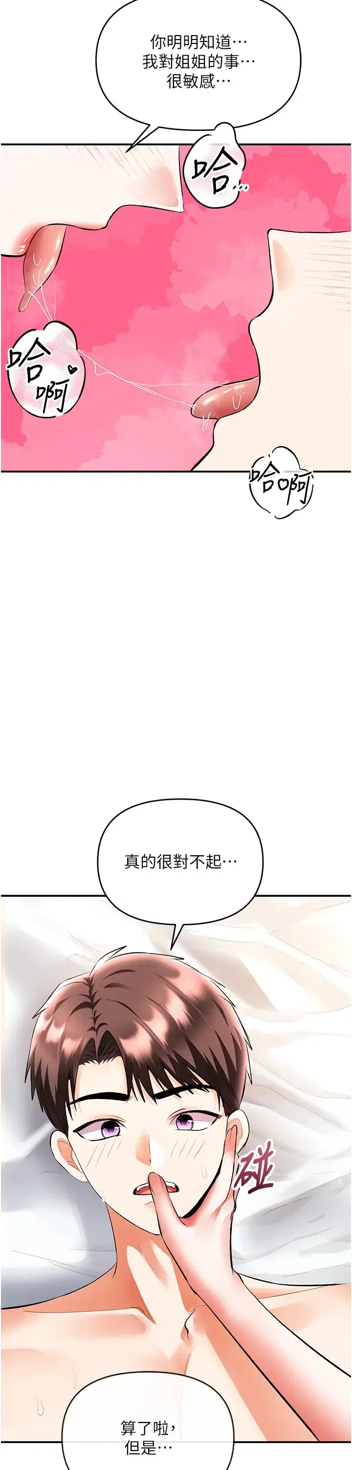 第25話