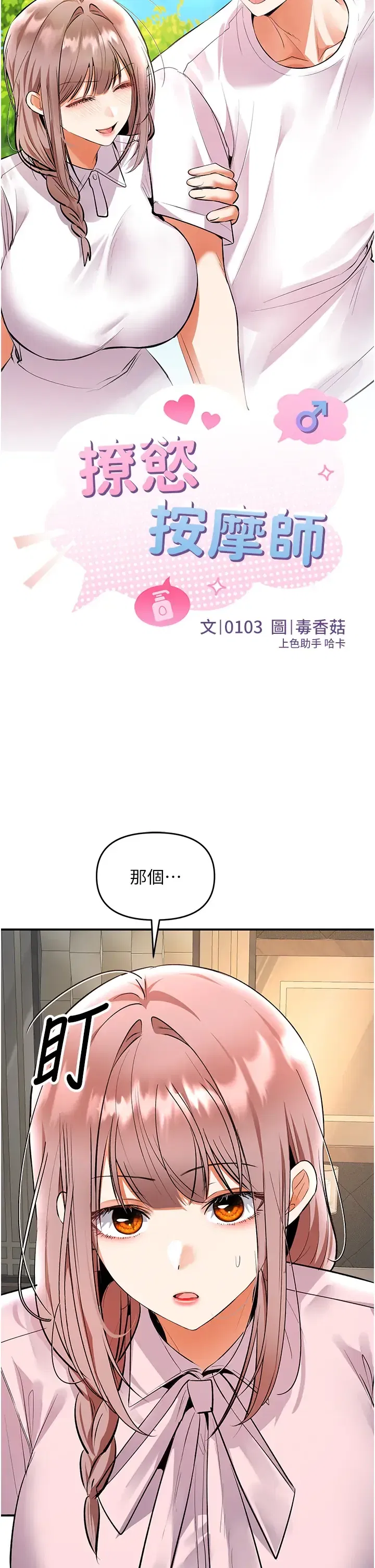 第25話