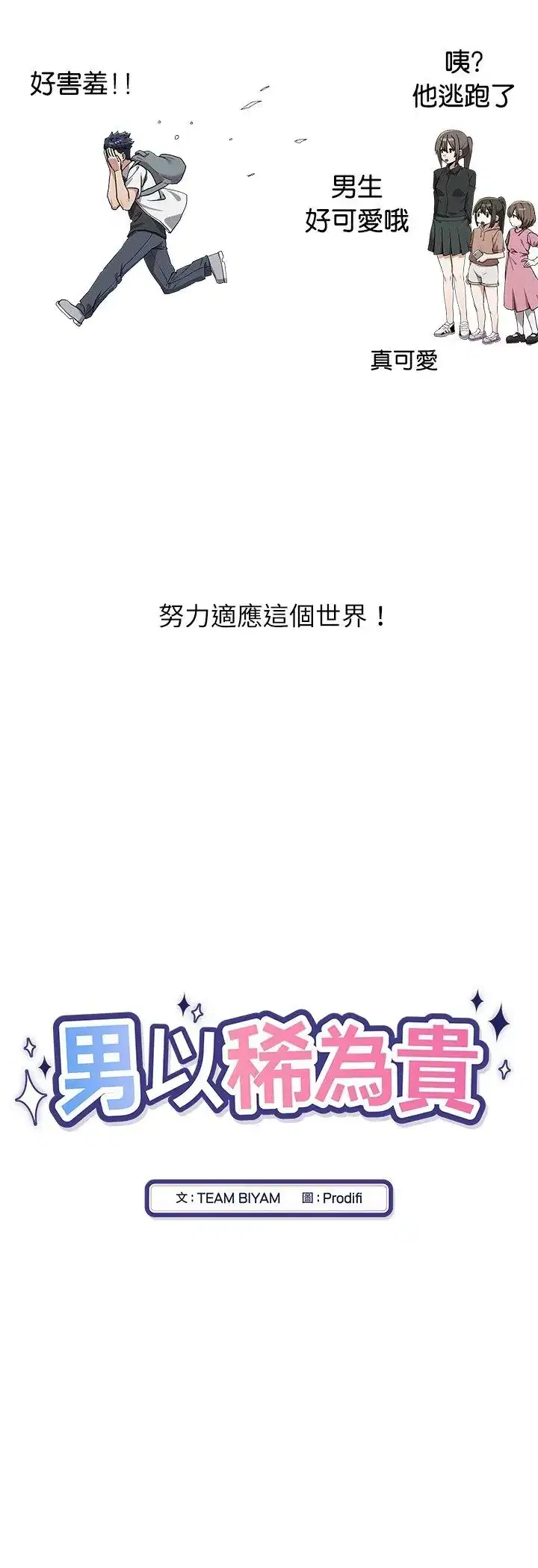 第2話