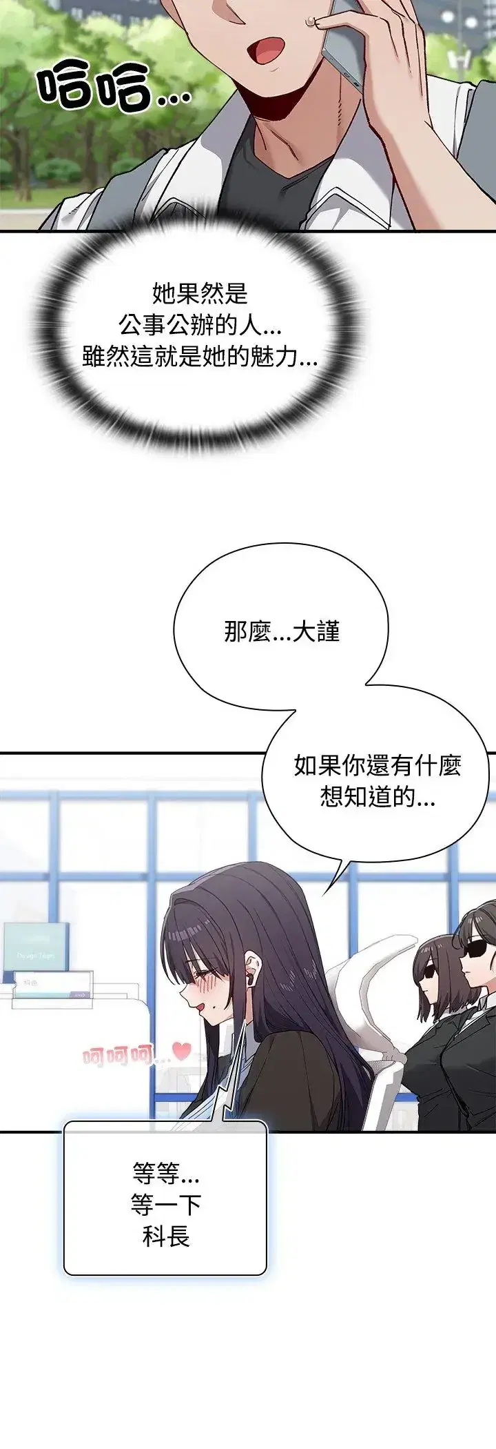 第2話
