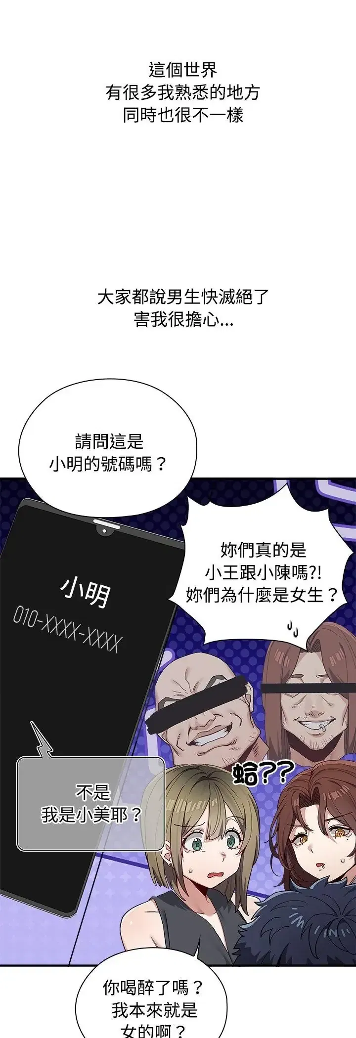 第2話