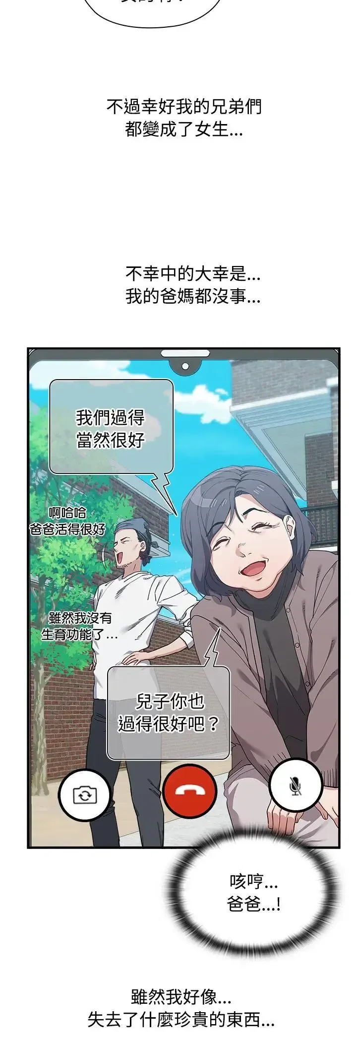 第2話