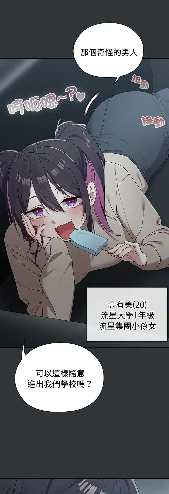 第2話