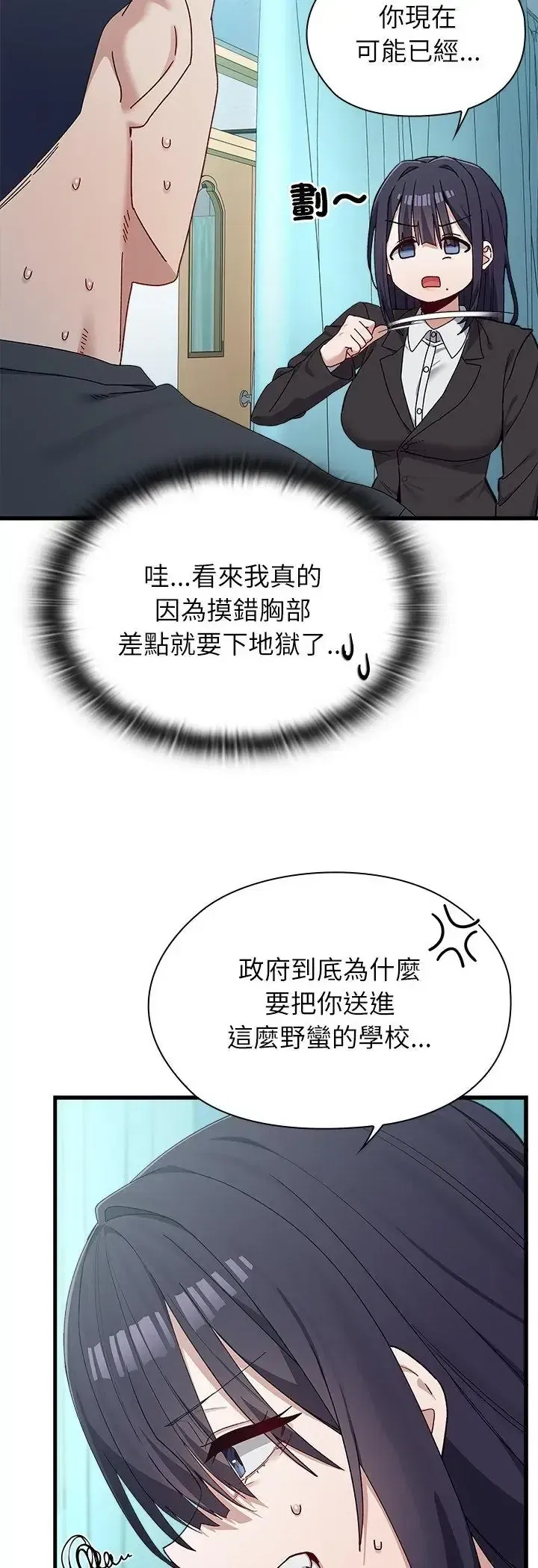 第3話