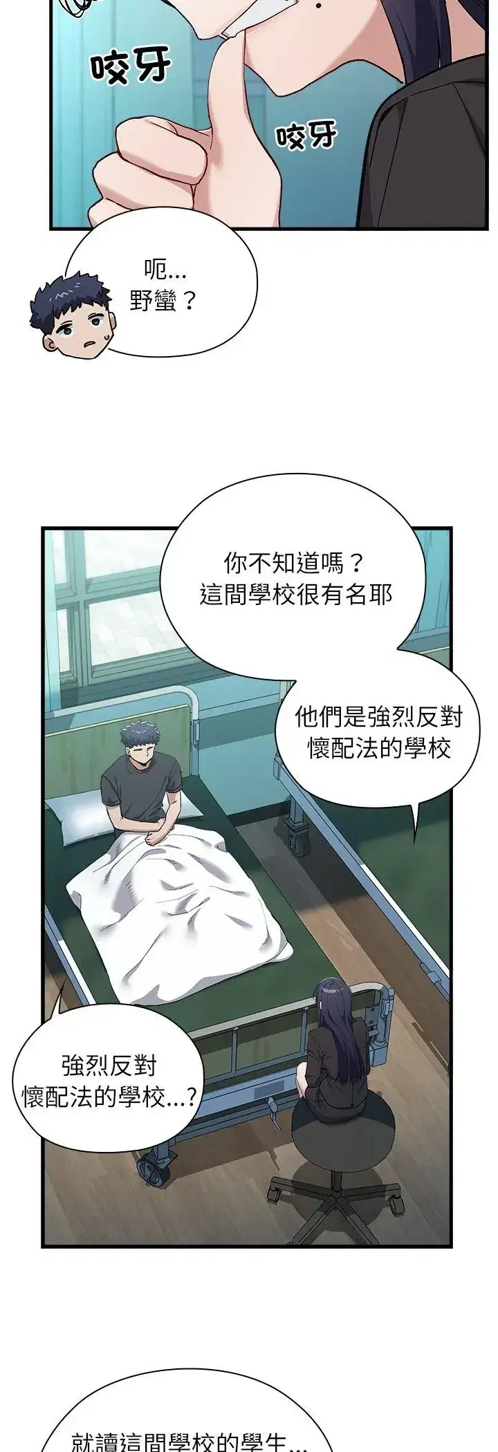 第3話