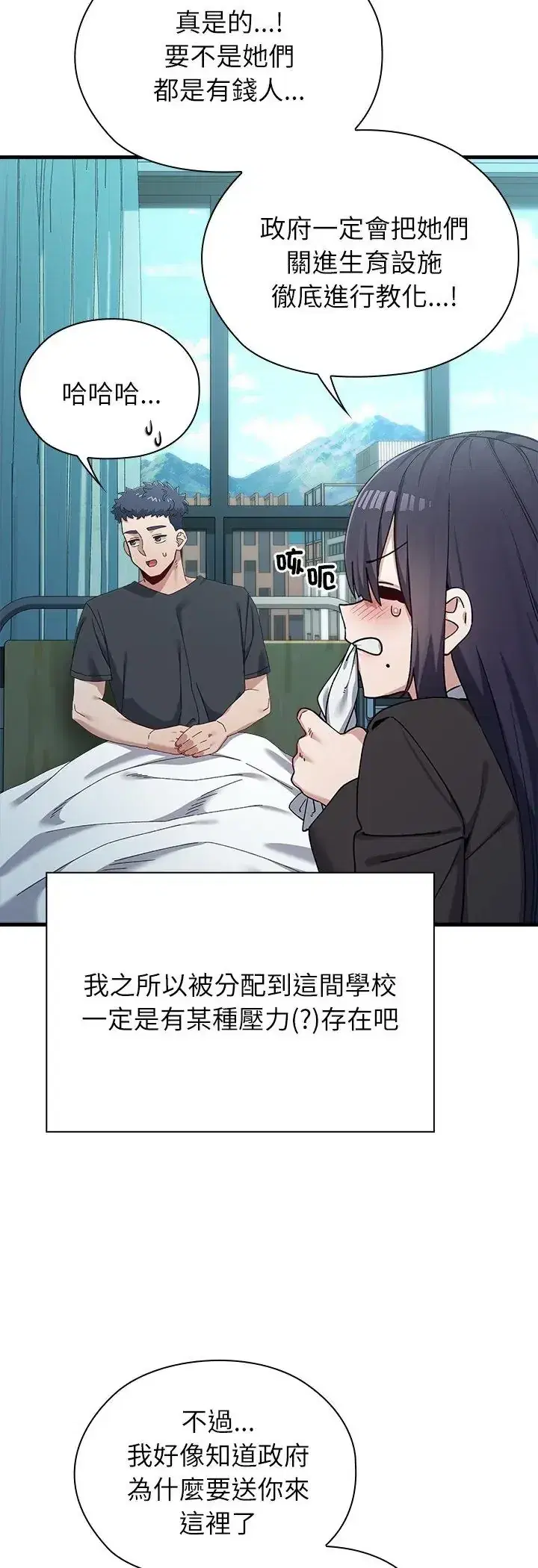 第3話