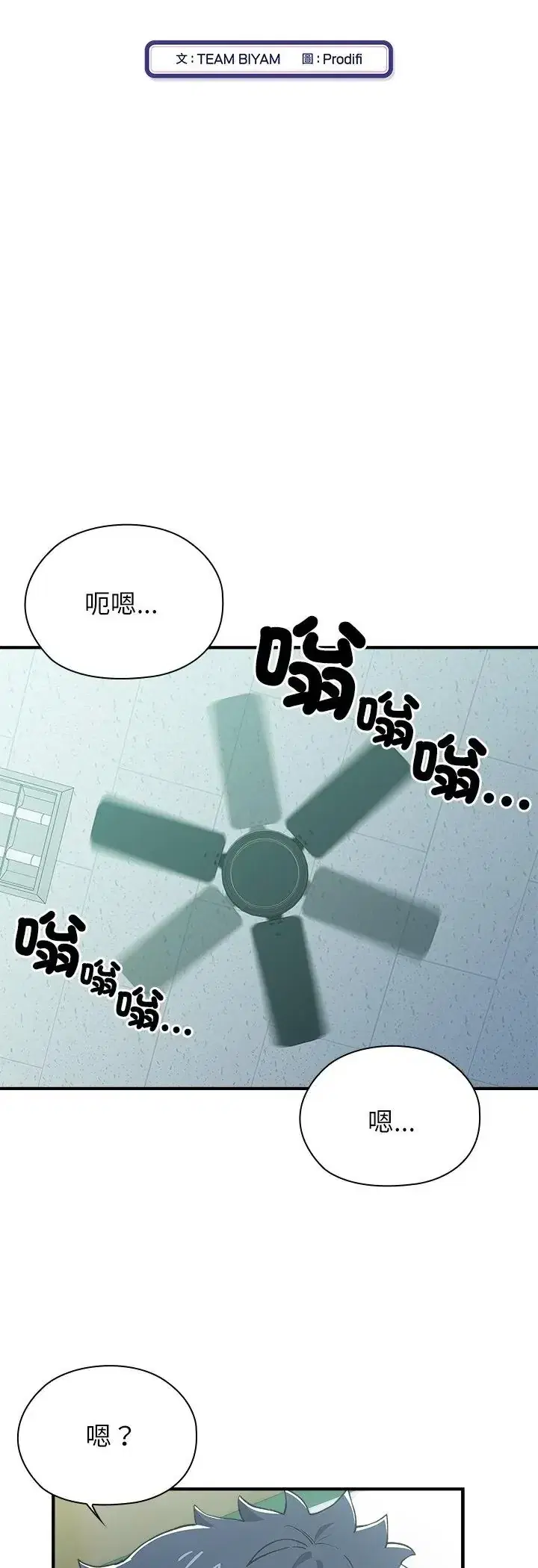 第3話