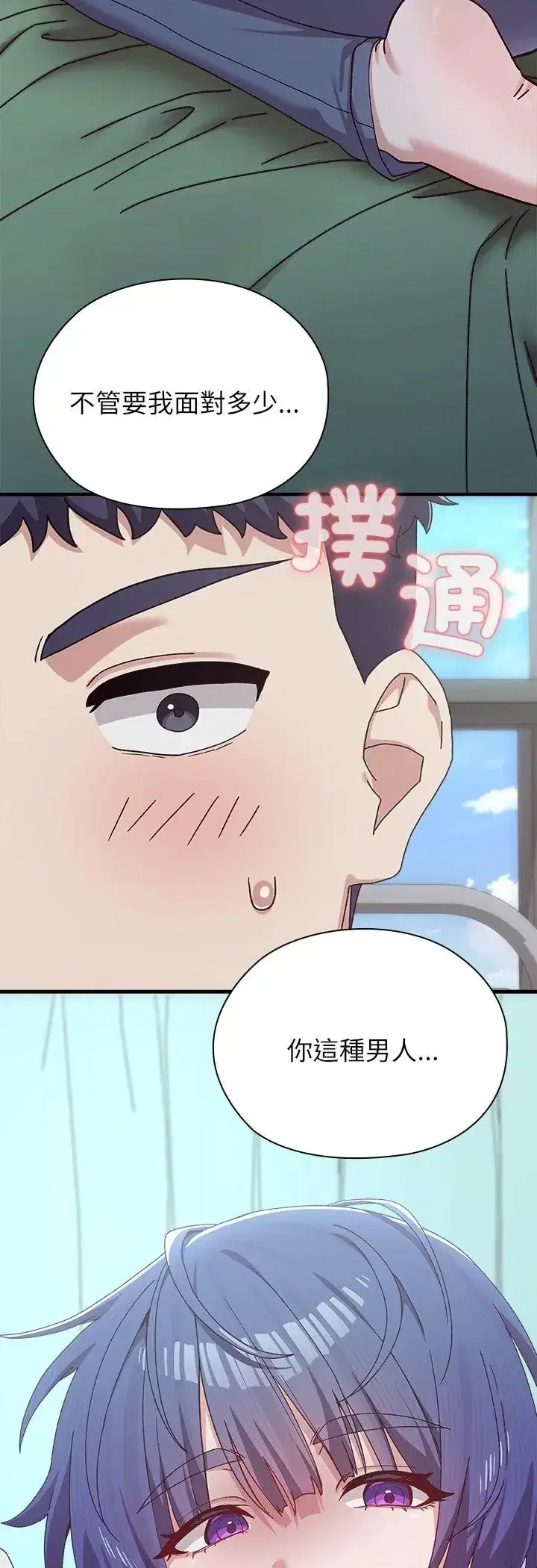 第3話
