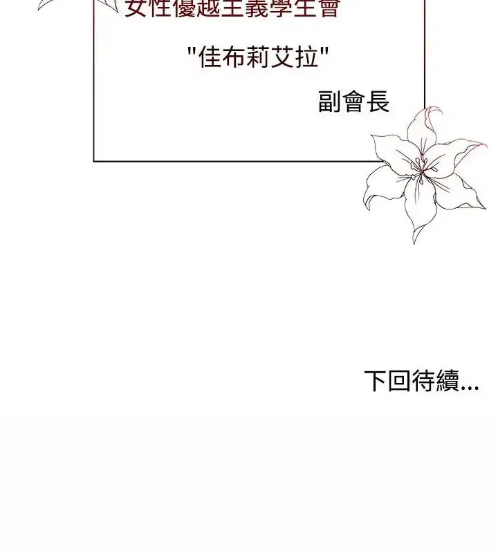 第6話