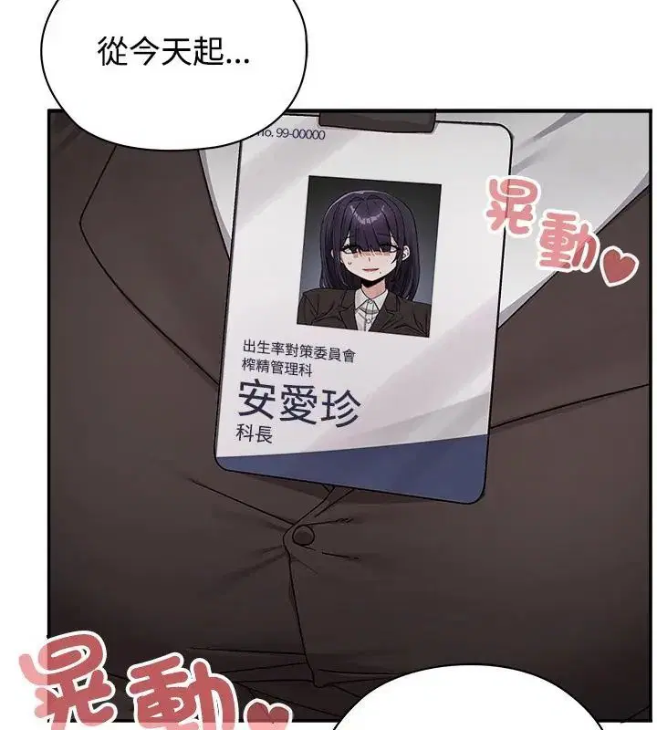 第6話