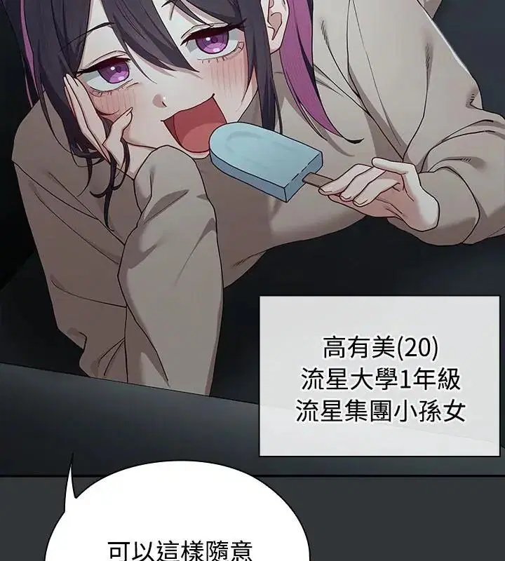 第7話