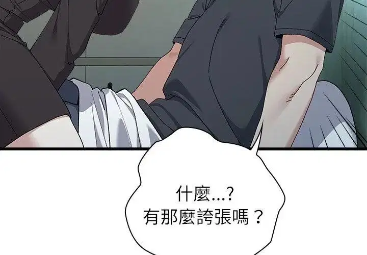 第8話