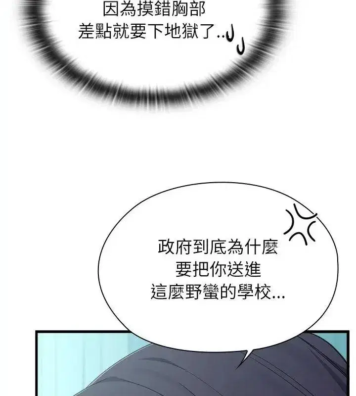 第19話