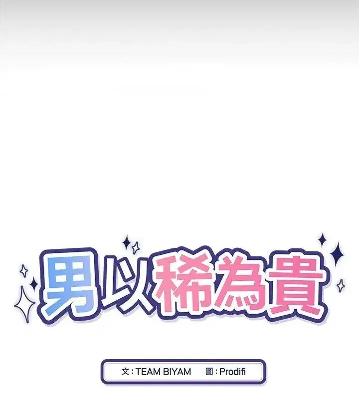 第20話