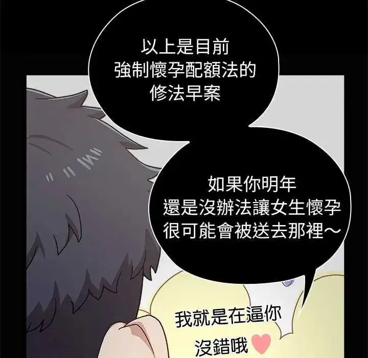 第23話