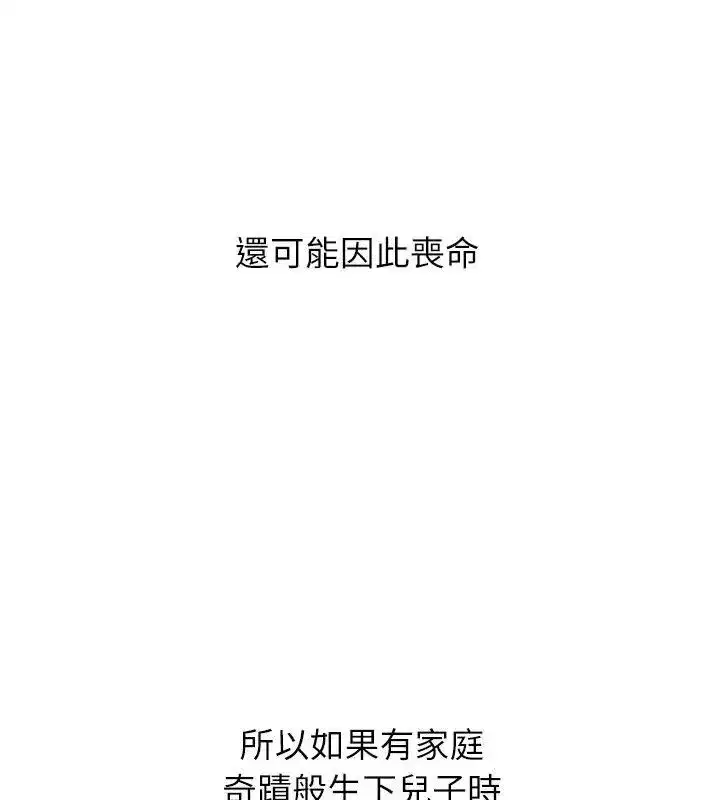 第24話