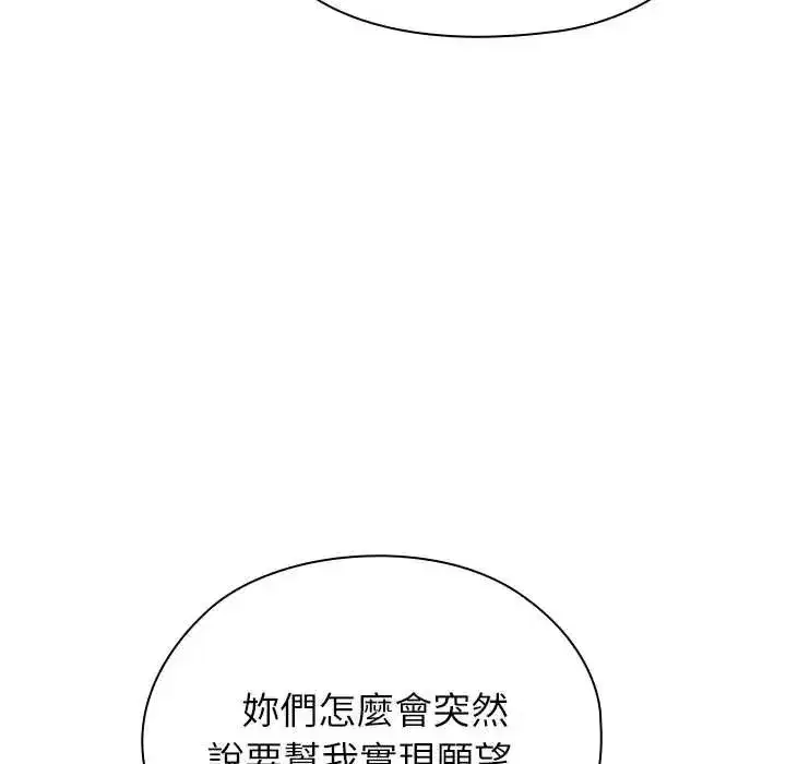 第25話