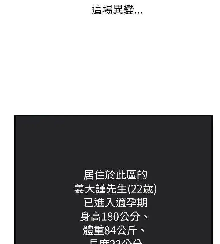 第27話