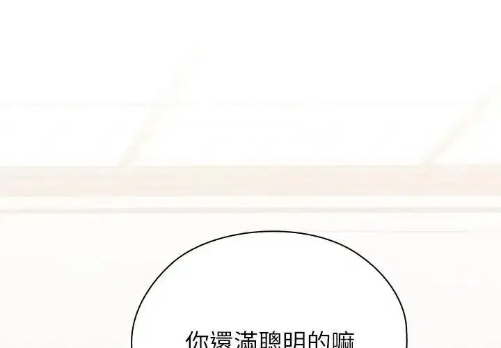 第29話