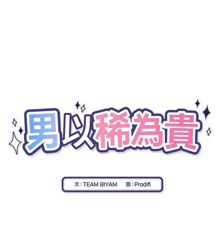 第29話