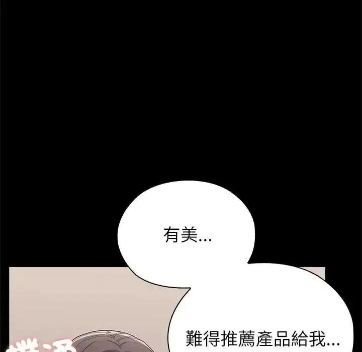 第33話