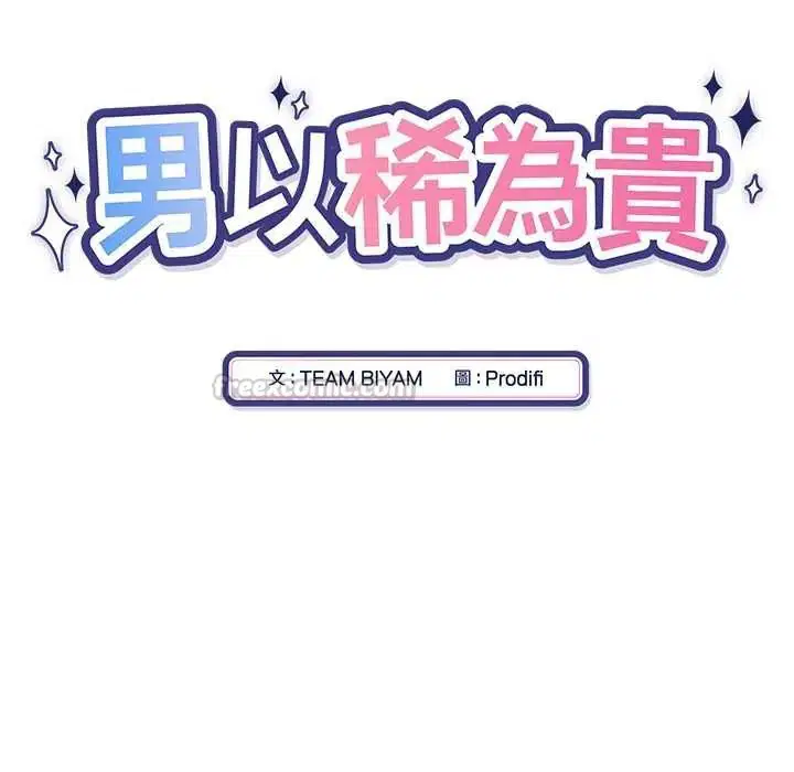 第34話
