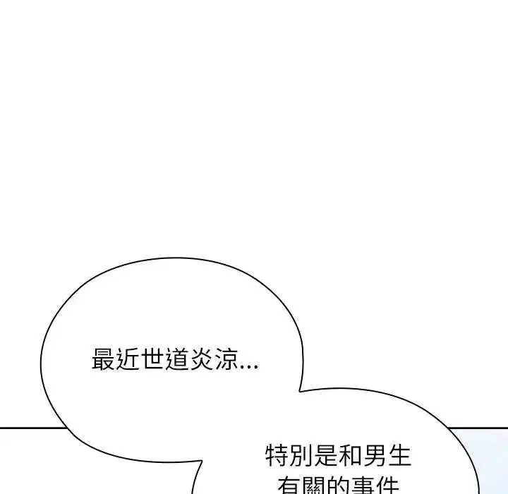 第38話