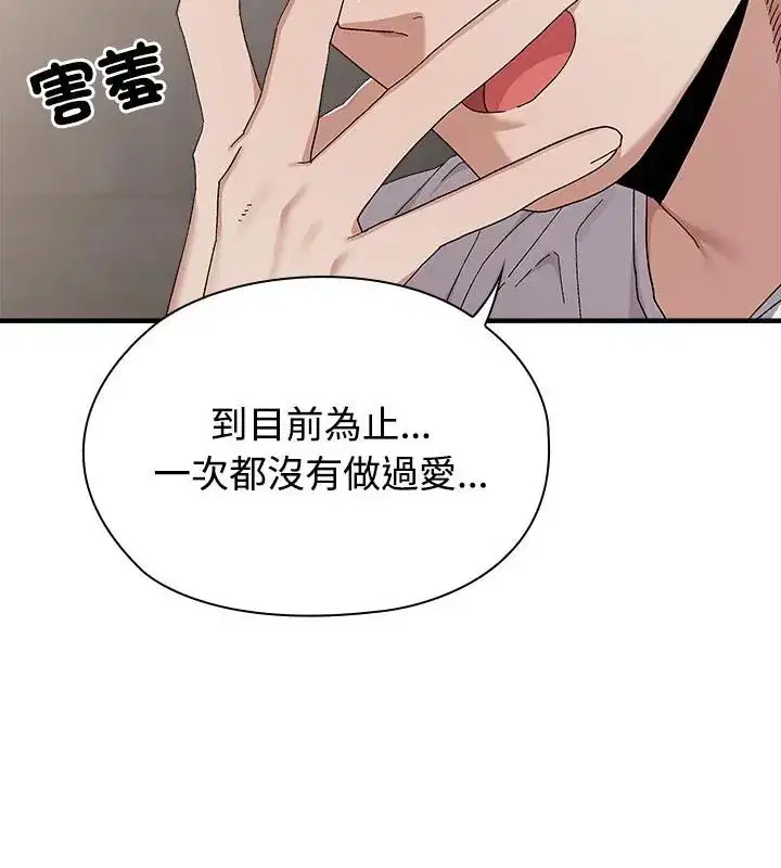 第1話 - 第106页