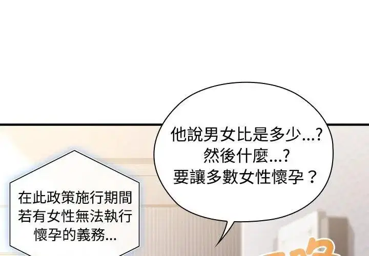 第1話 - 第11页
