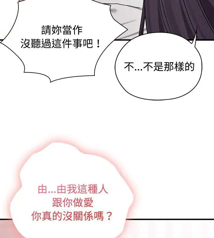 第1話 - 第111页