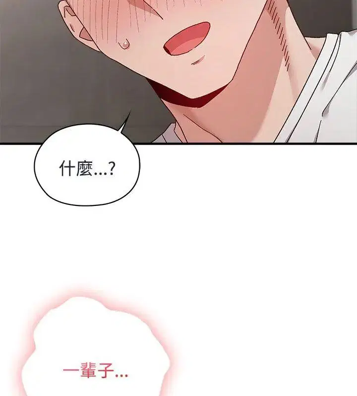 第1話 - 第117页