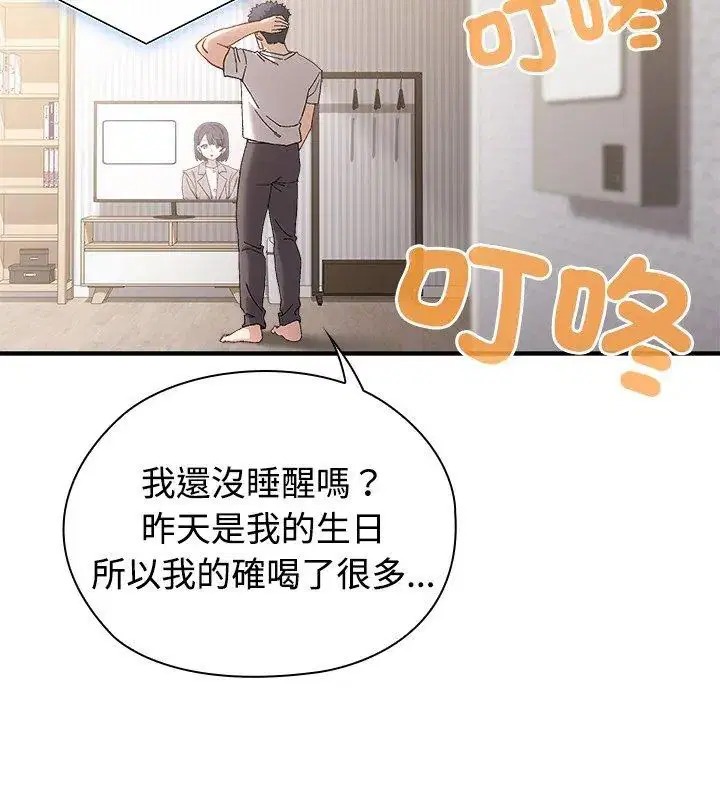 第1話 - 第12页