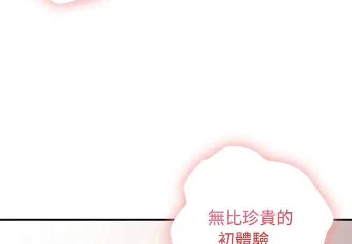 第1話 - 第122页