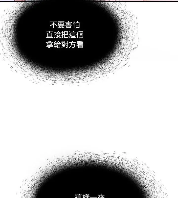 第1話 - 第153页