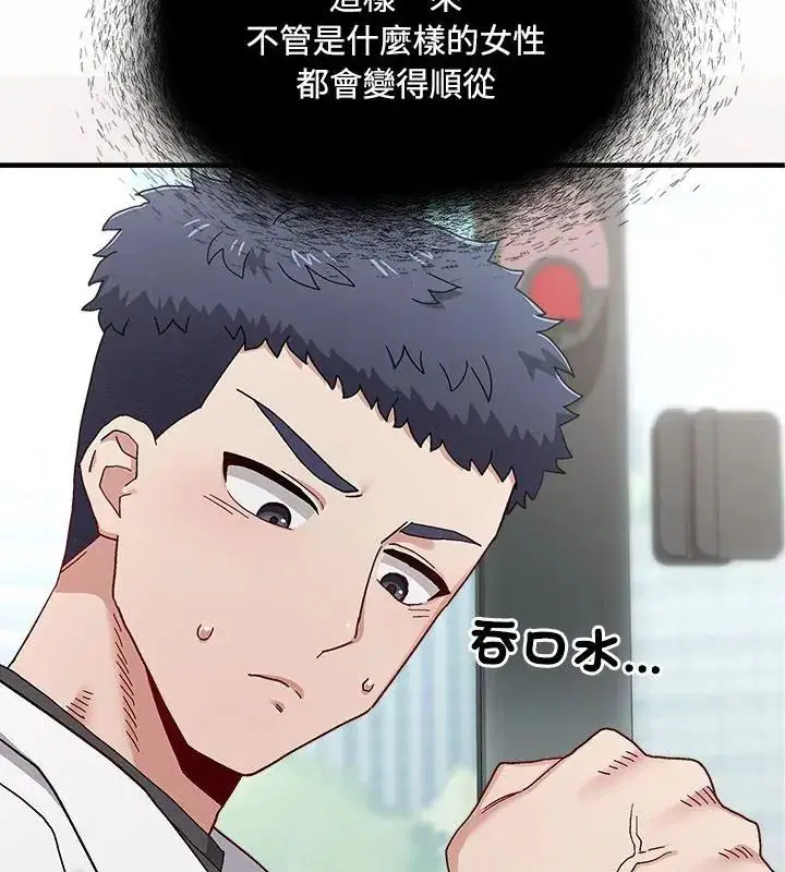 第1話 - 第154页