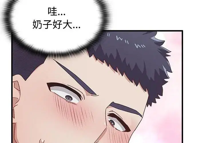 第1話 - 第17页