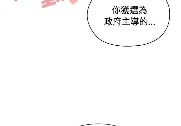 第1話 - 第20页
