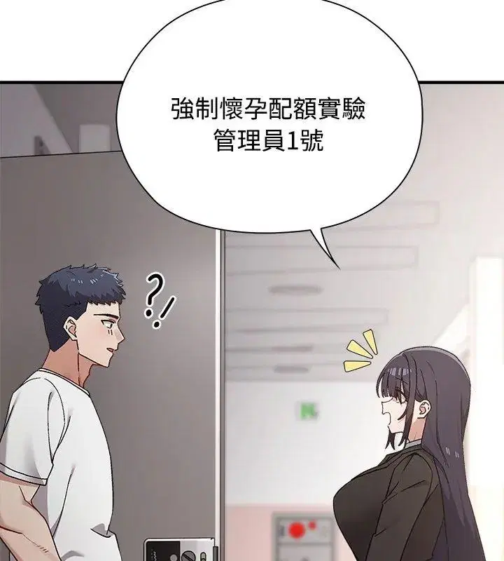 第1話 - 第21页