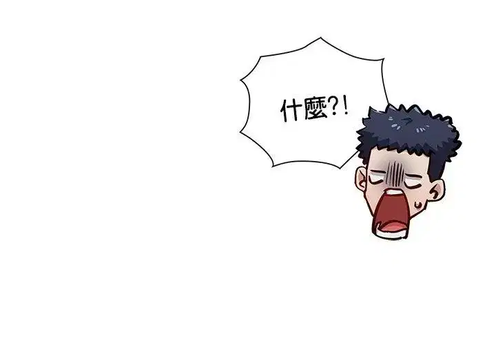 第1話 - 第26页