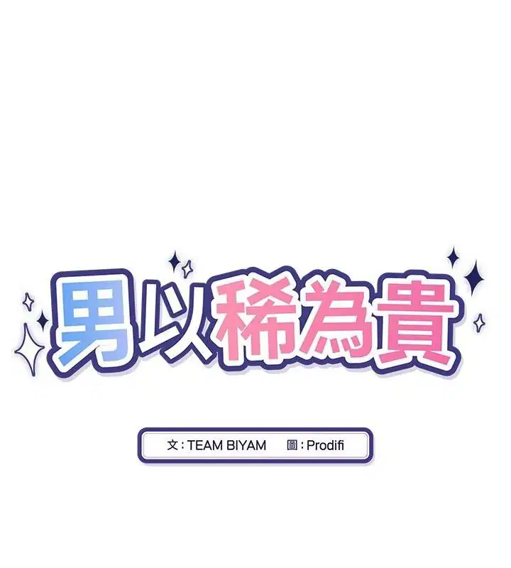 第1話 - 第34页