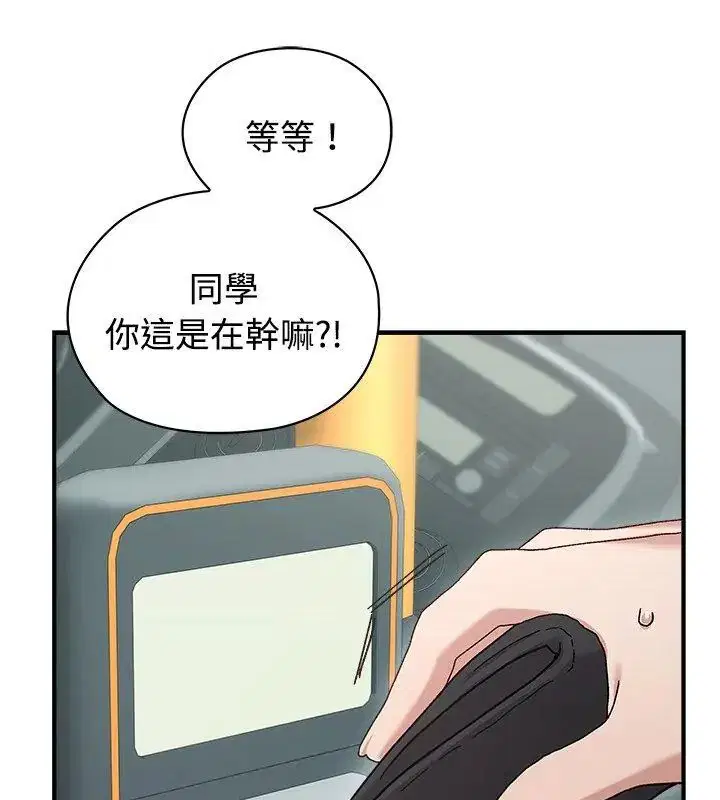 第1話 - 第39页