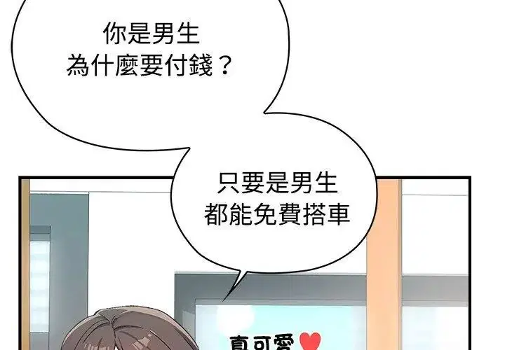第1話 - 第41页