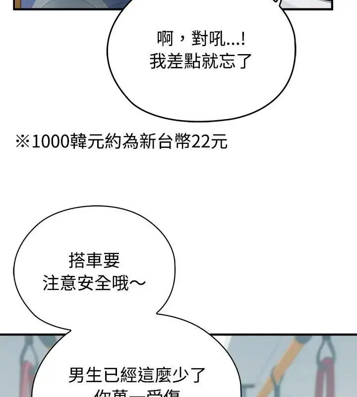 第1話 - 第43页