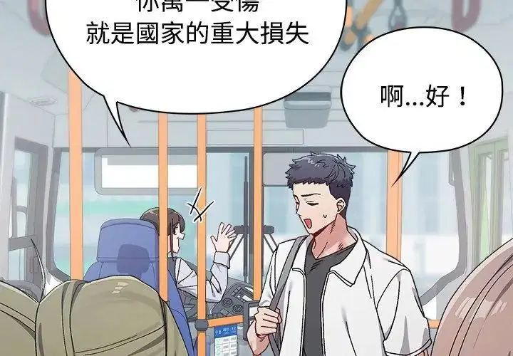 第1話 - 第44页