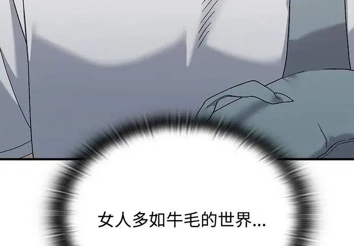 第1話 - 第50页