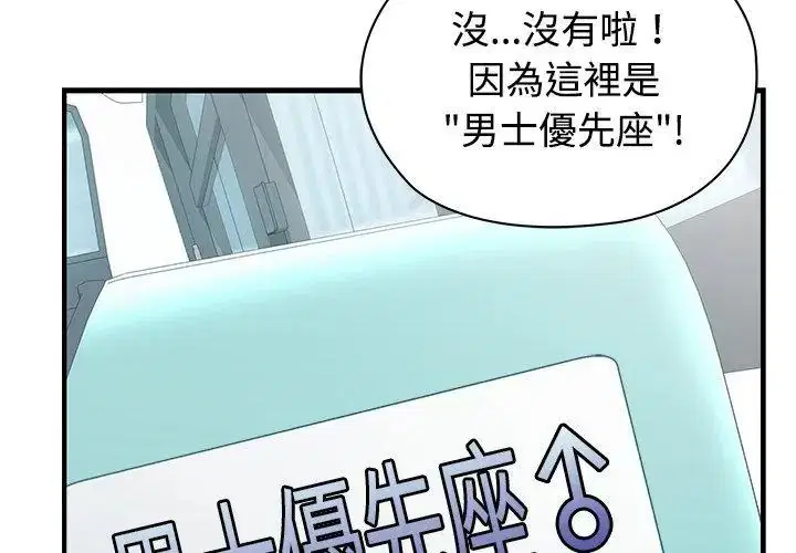 第1話 - 第53页